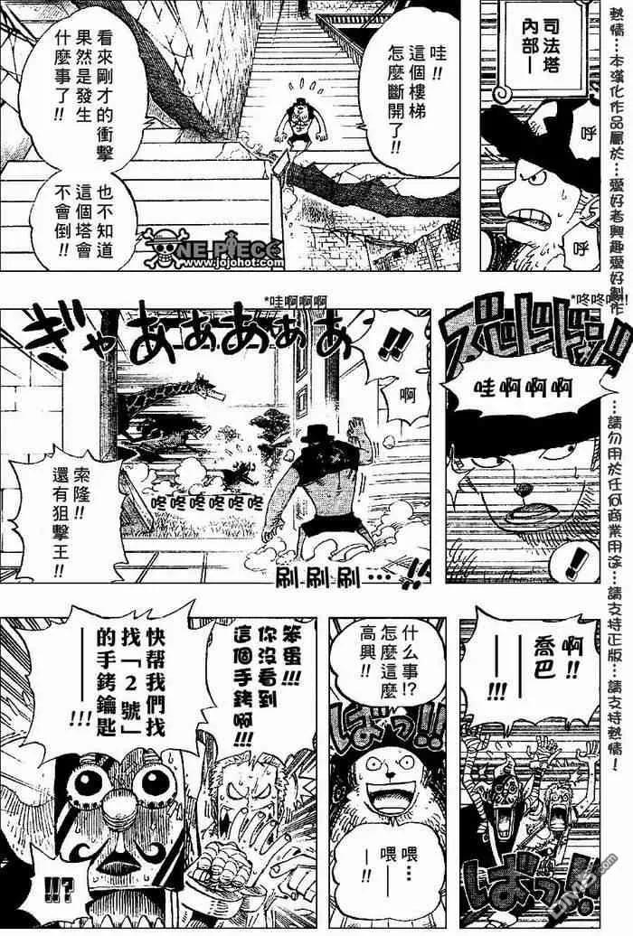 海贼王402话
