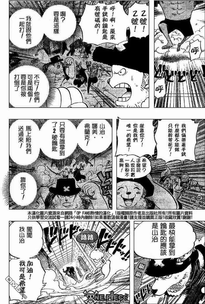 海贼王402话