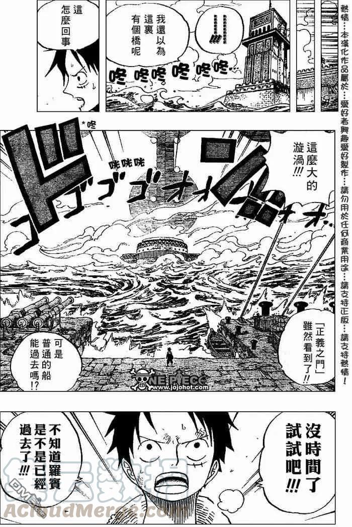 海贼王402话