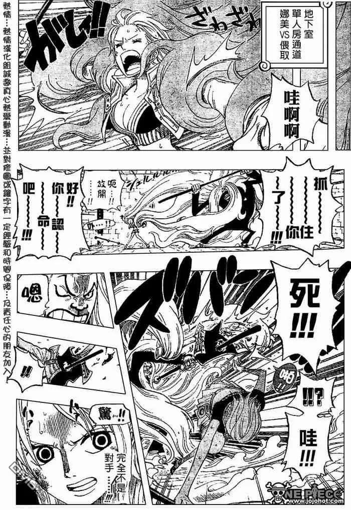 海贼王402话