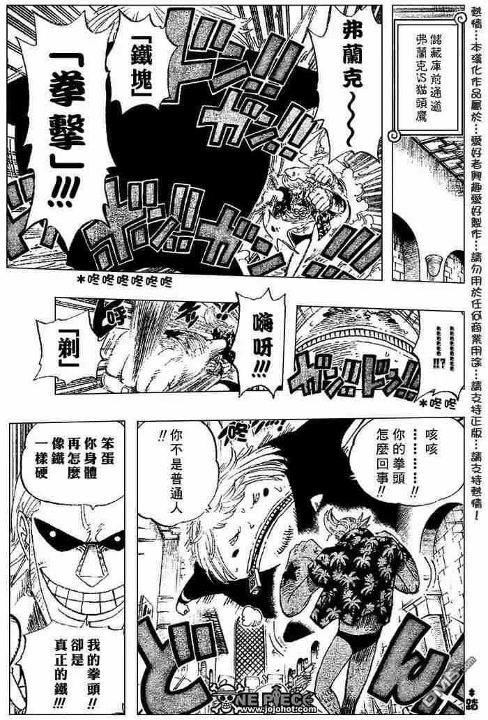 海贼王402话