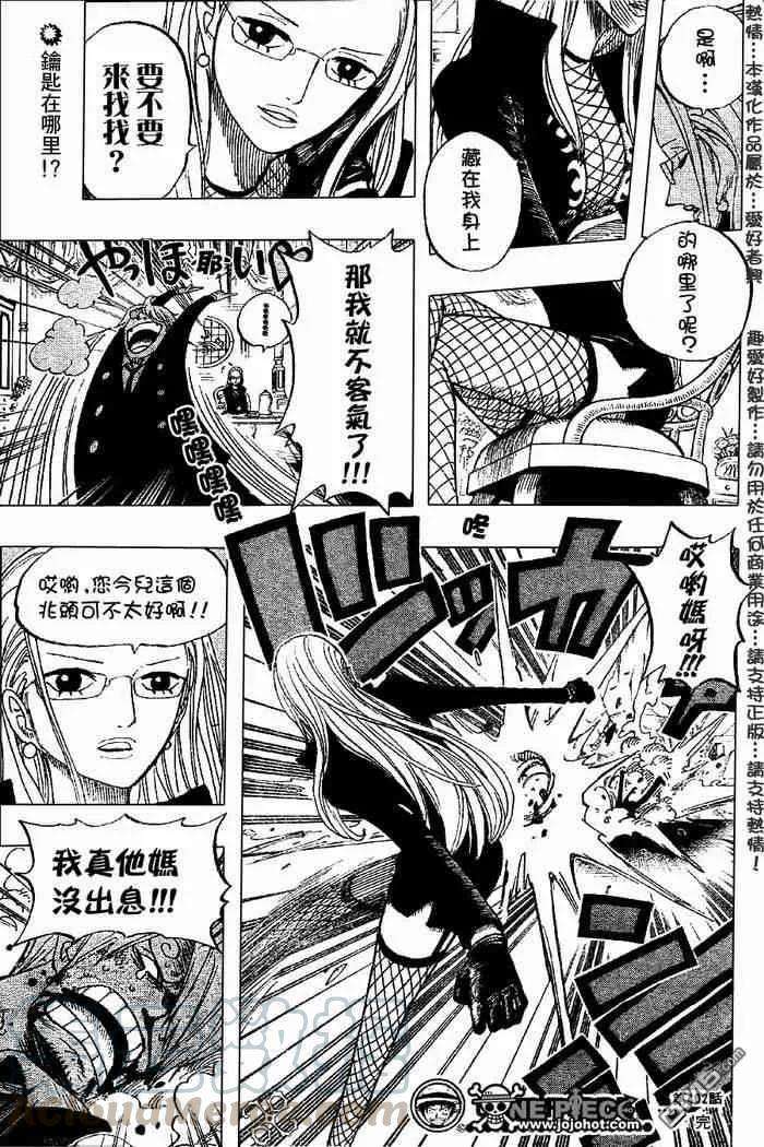 海贼王402话