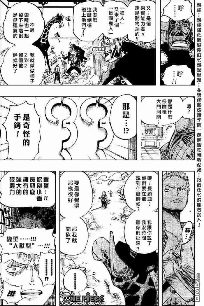 海贼王402话