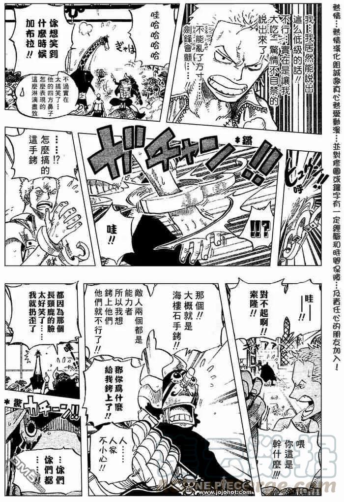 海贼王402话
