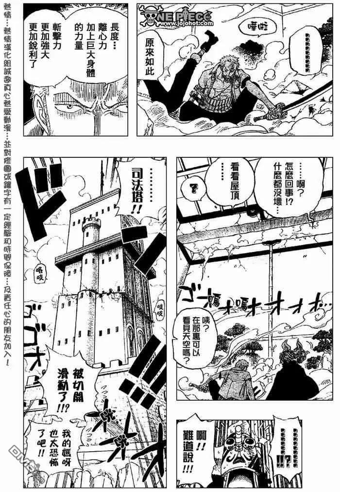 海贼王402话
