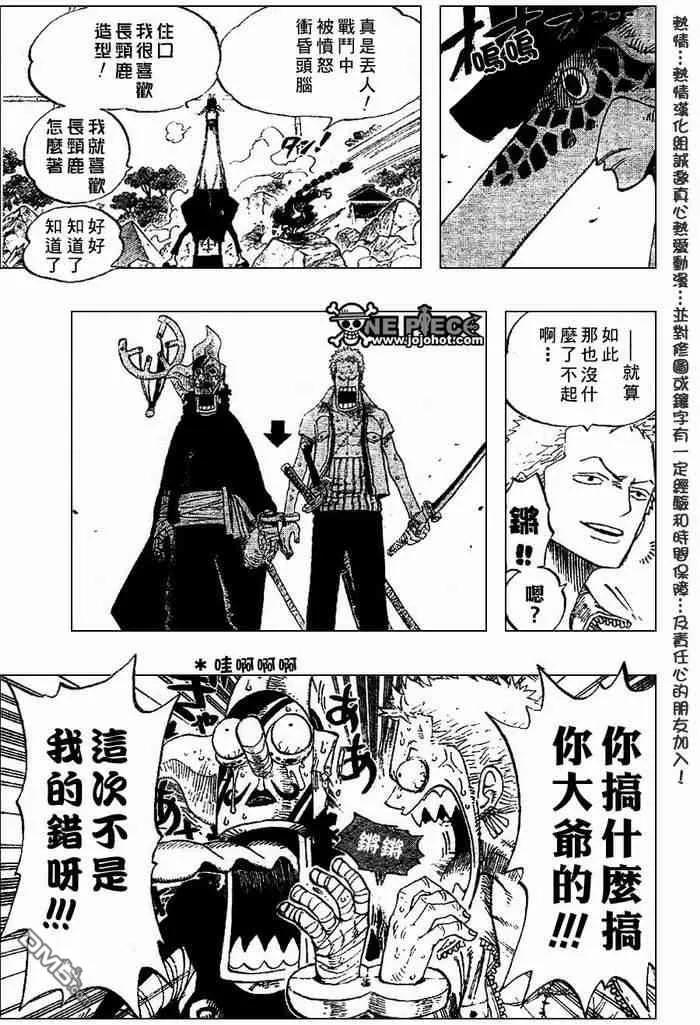 海贼王402话