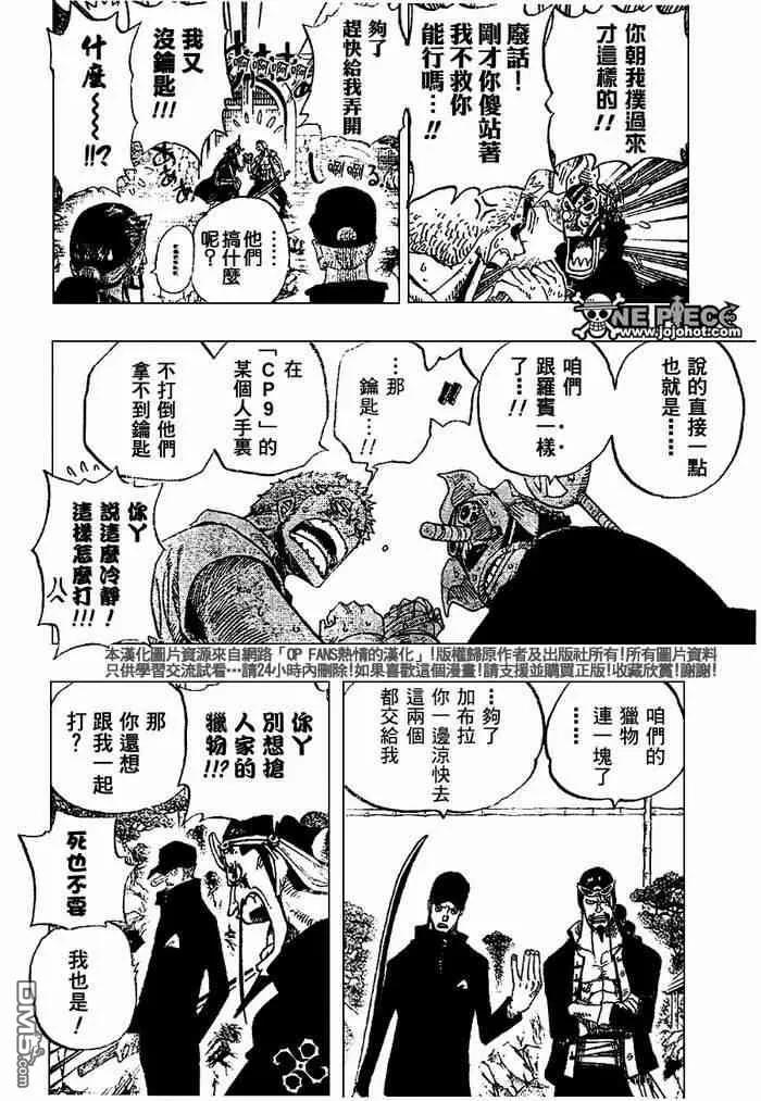 海贼王402话