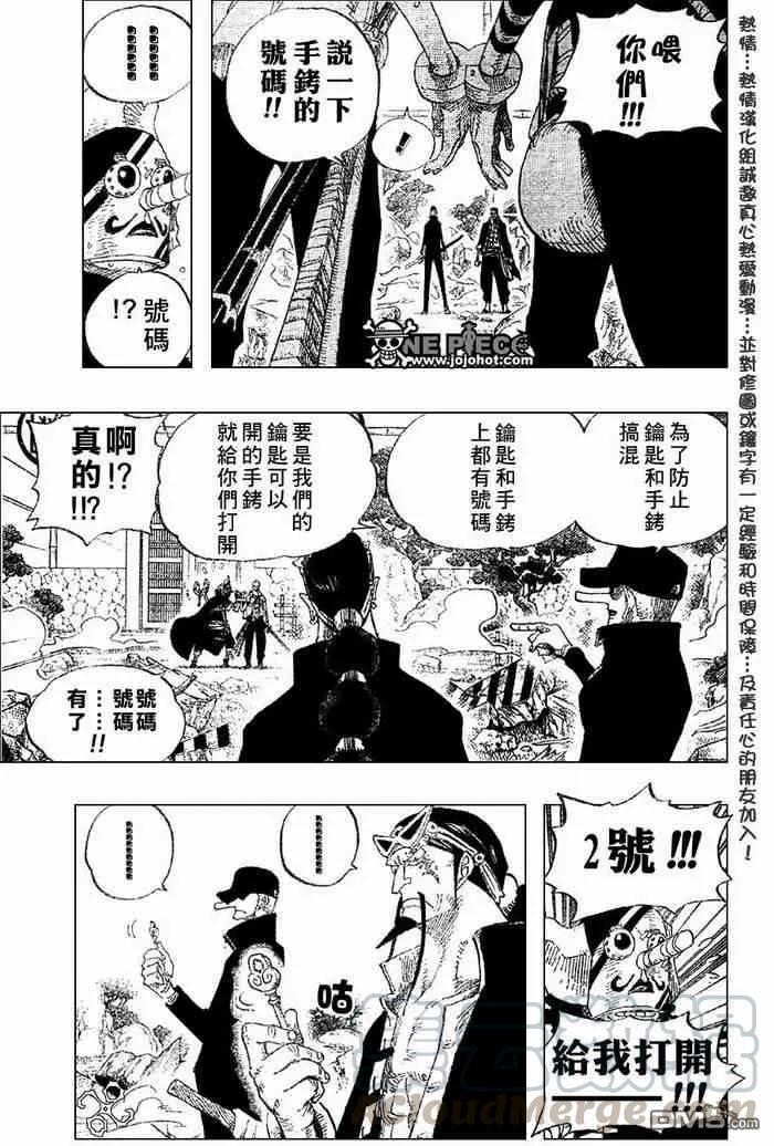 海贼王402话