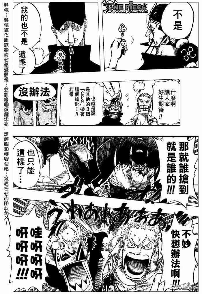 海贼王402话