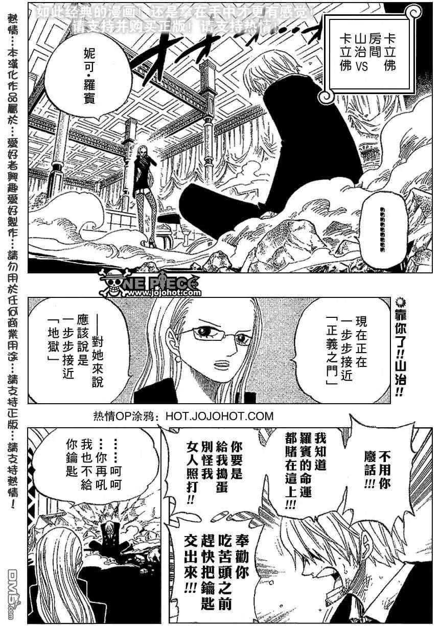 海贼王403话