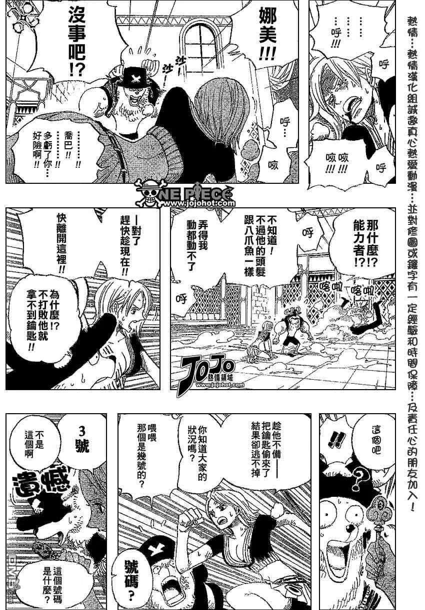 海贼王403话
