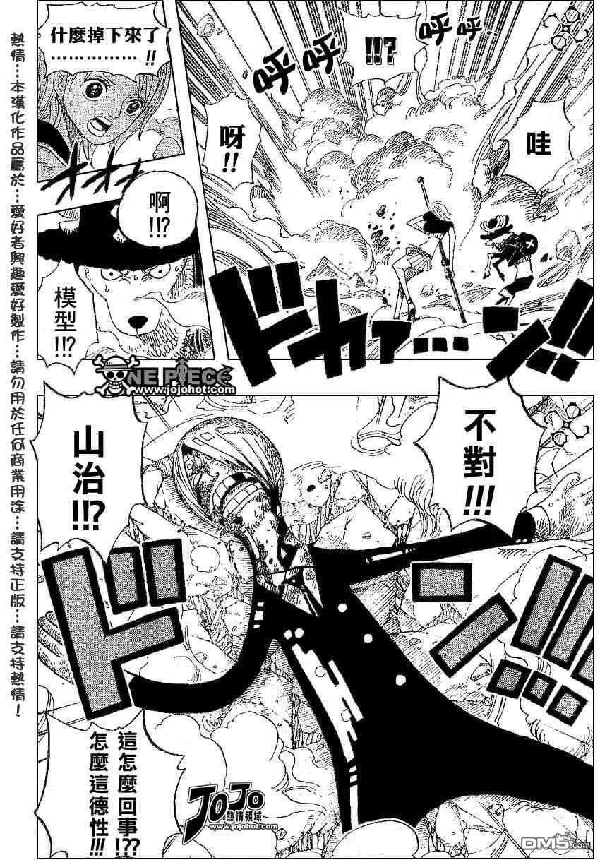 海贼王403话