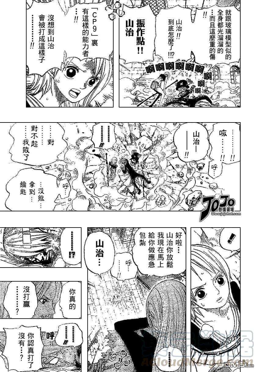 海贼王403话