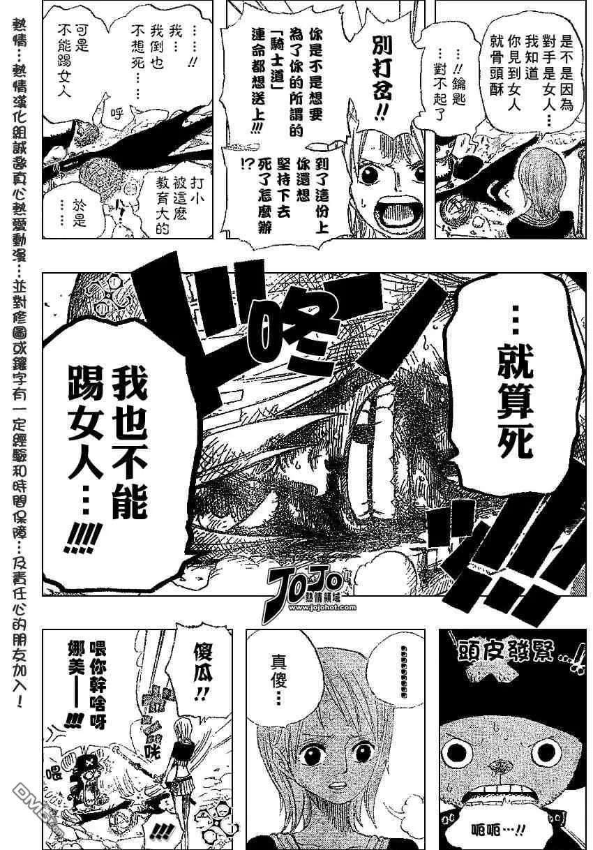 海贼王403话
