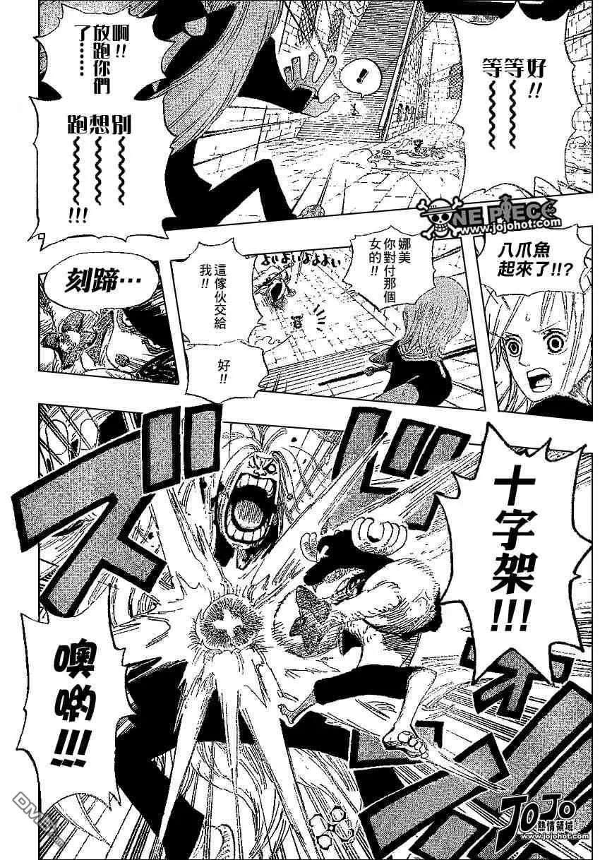 海贼王403话