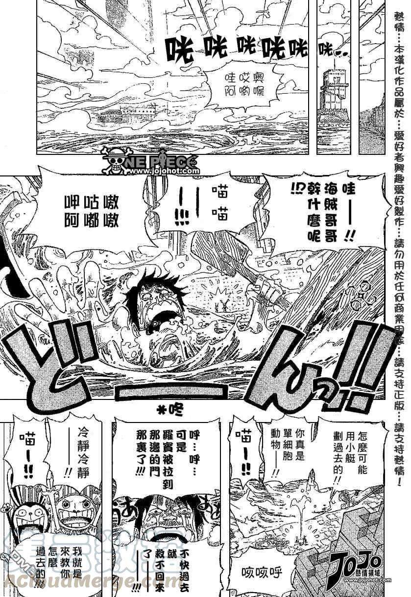 海贼王403话