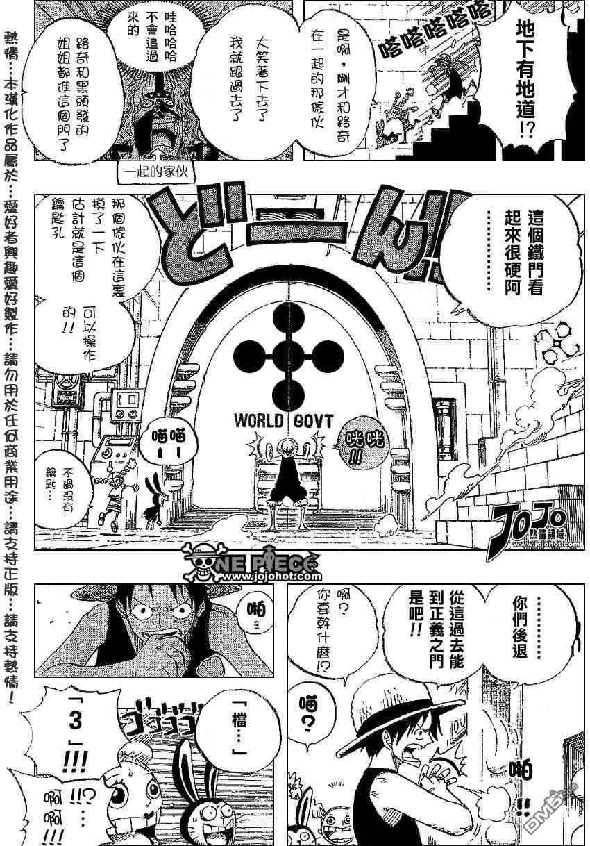 海贼王403话