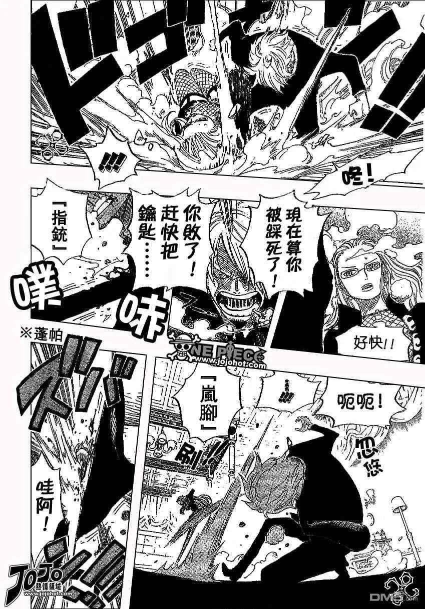 海贼王403话