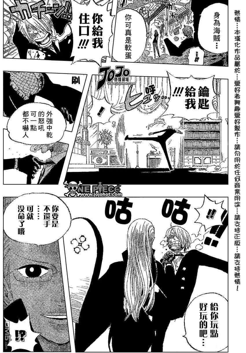 海贼王403话