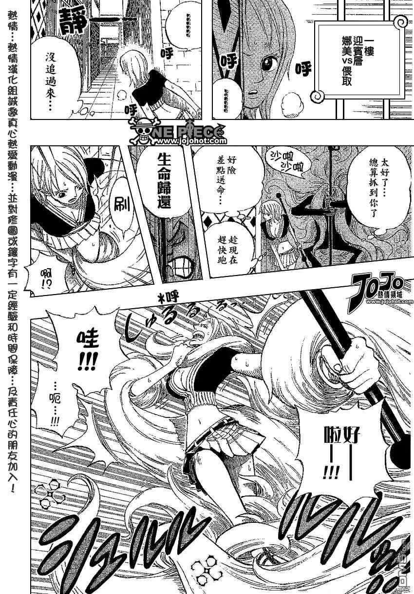海贼王403话