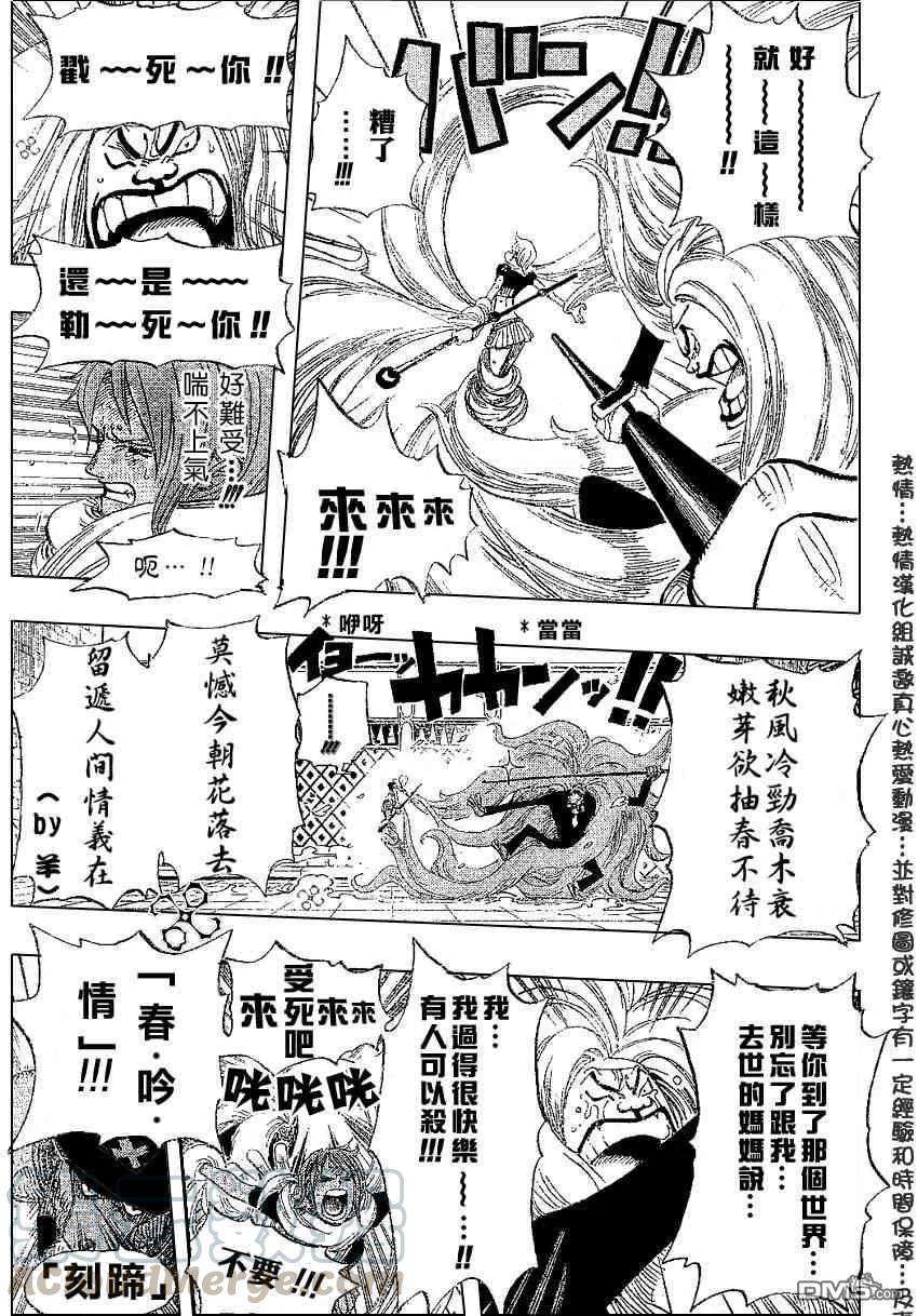 海贼王403话