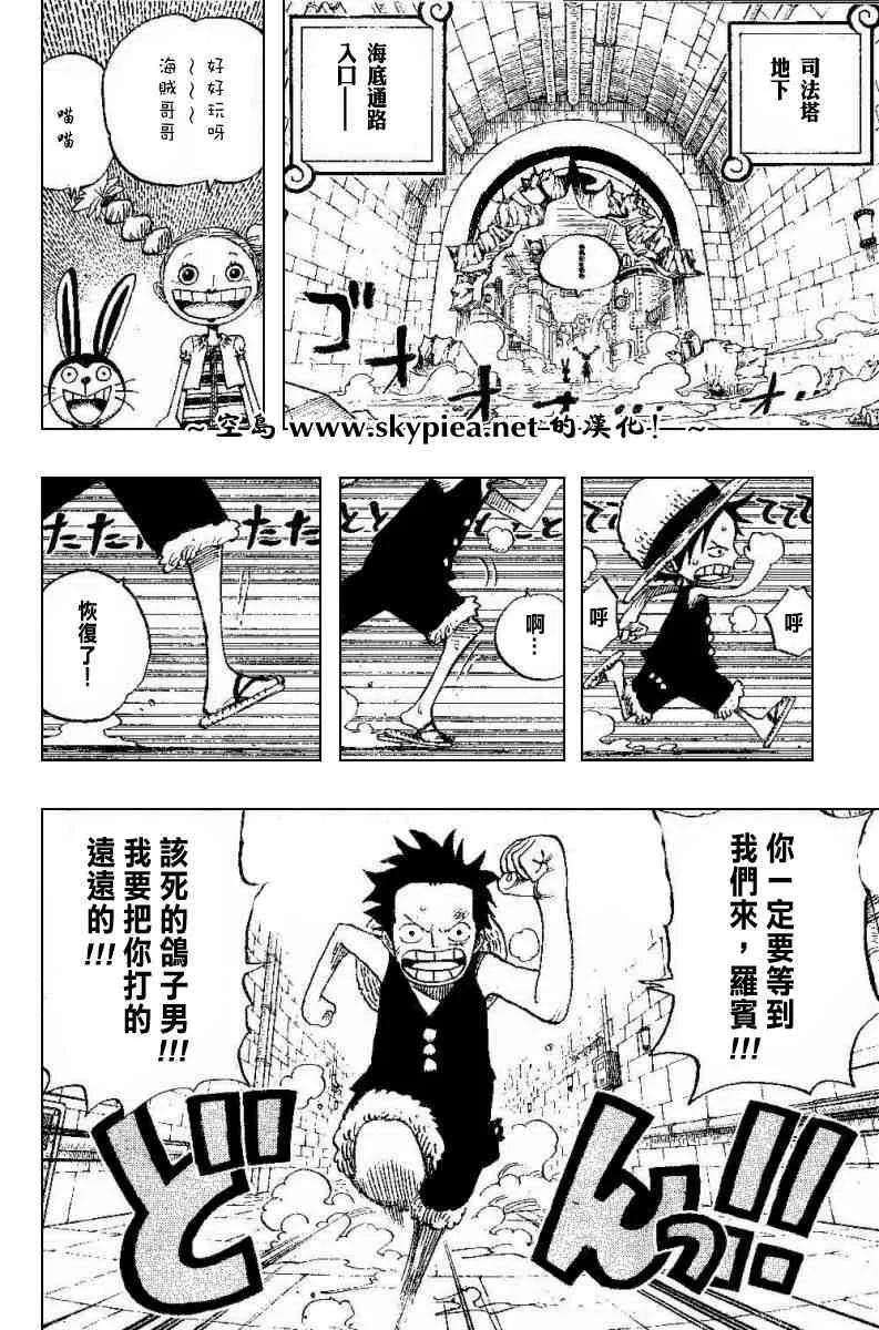 海贼王404话