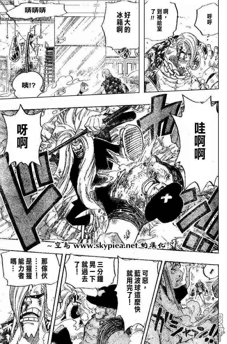 海贼王404话