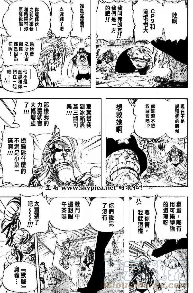 海贼王404话