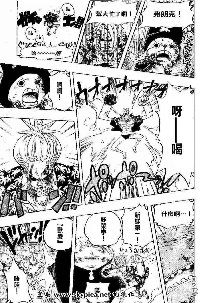 海贼王404话
