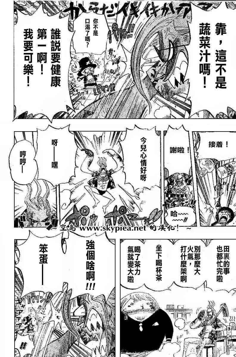 海贼王404话