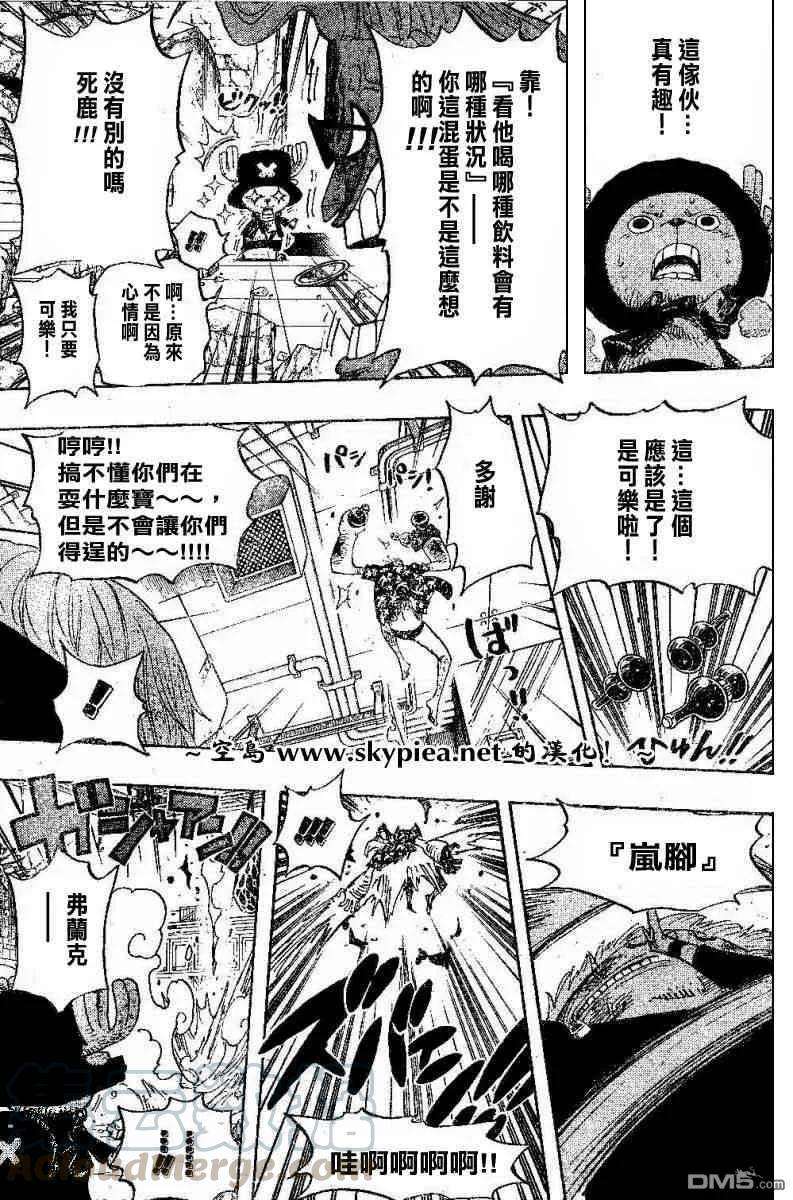 海贼王404话