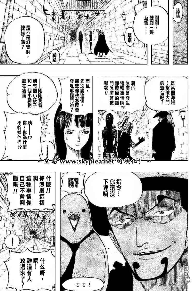 海贼王404话