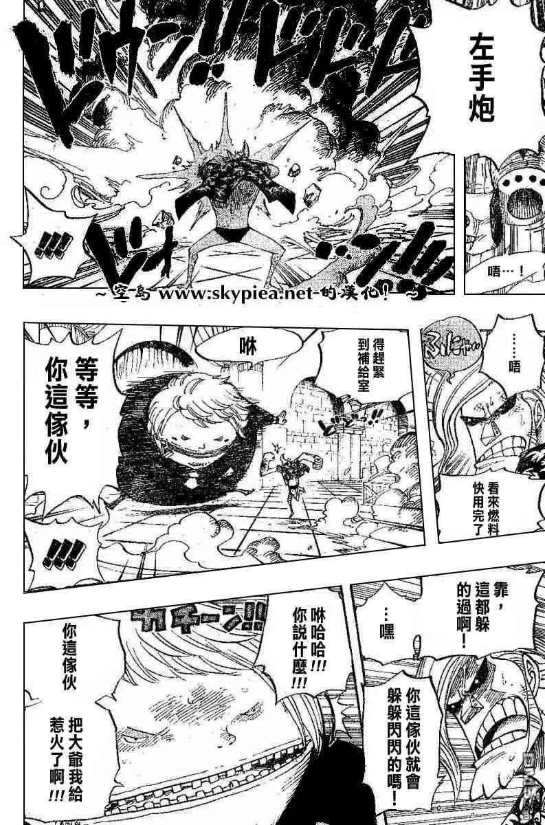 海贼王404话