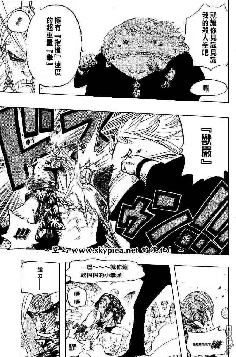 海贼王404话