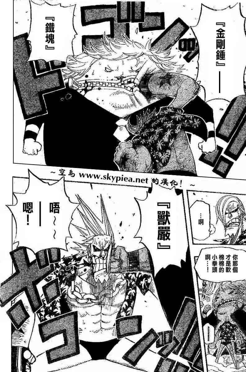 海贼王404话