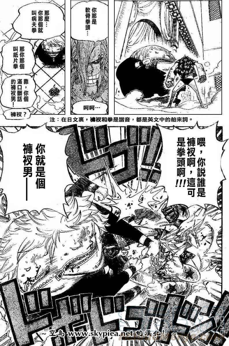 海贼王404话