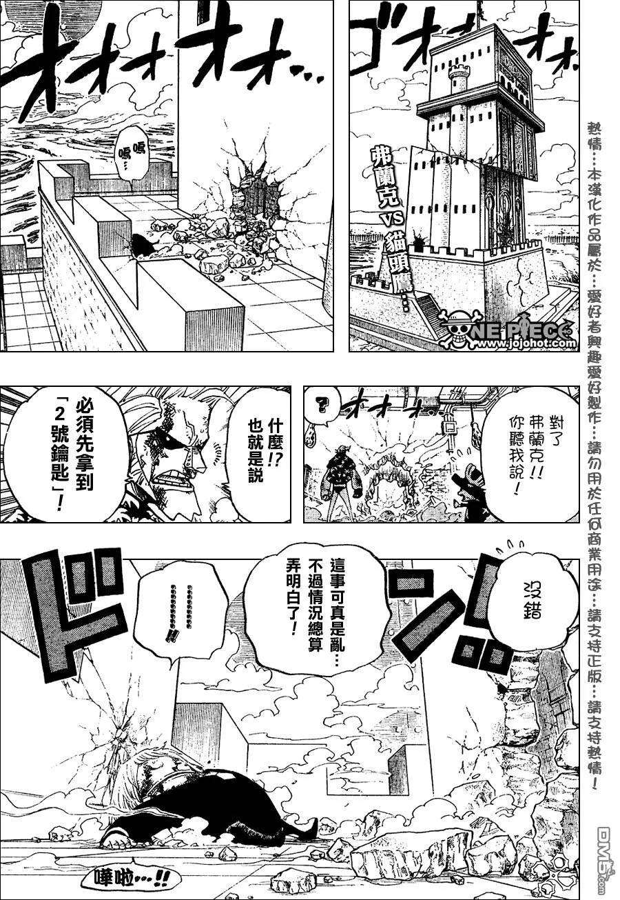 海贼王405话