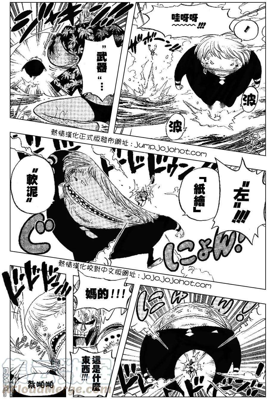 海贼王405话