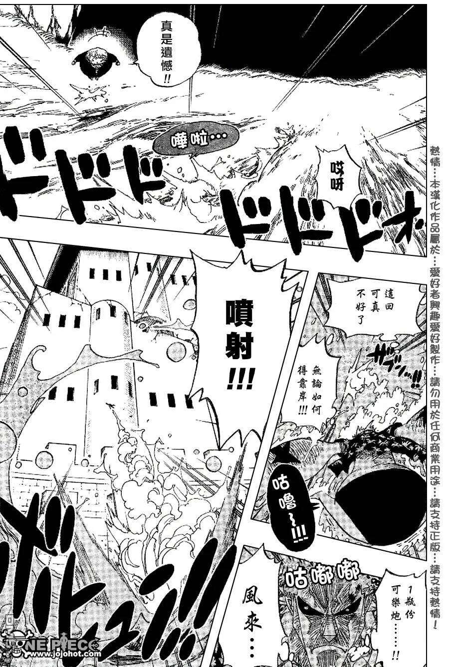 海贼王405话