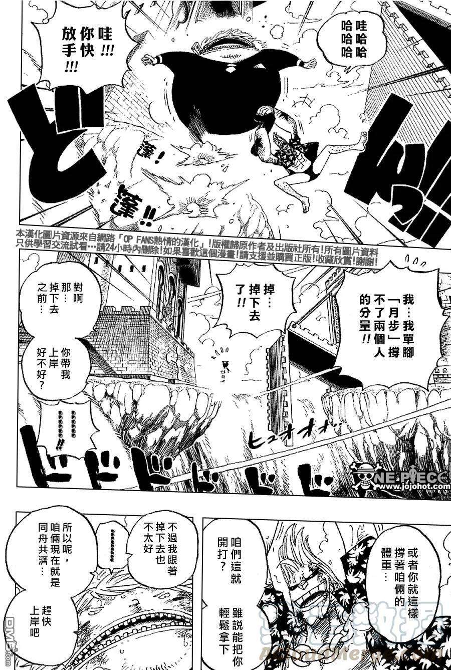 海贼王405话