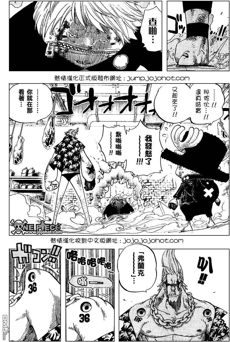 海贼王405话