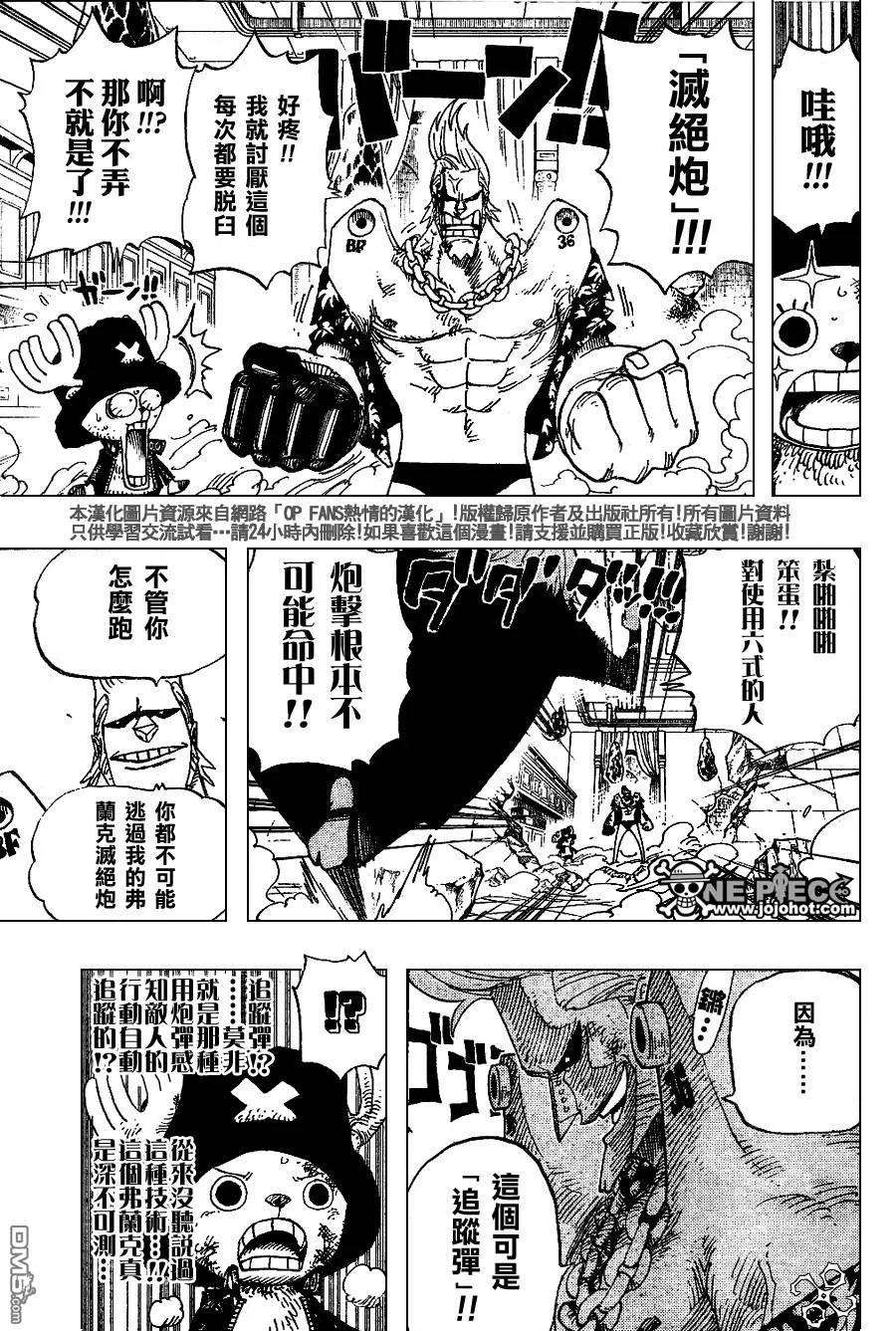 海贼王405话