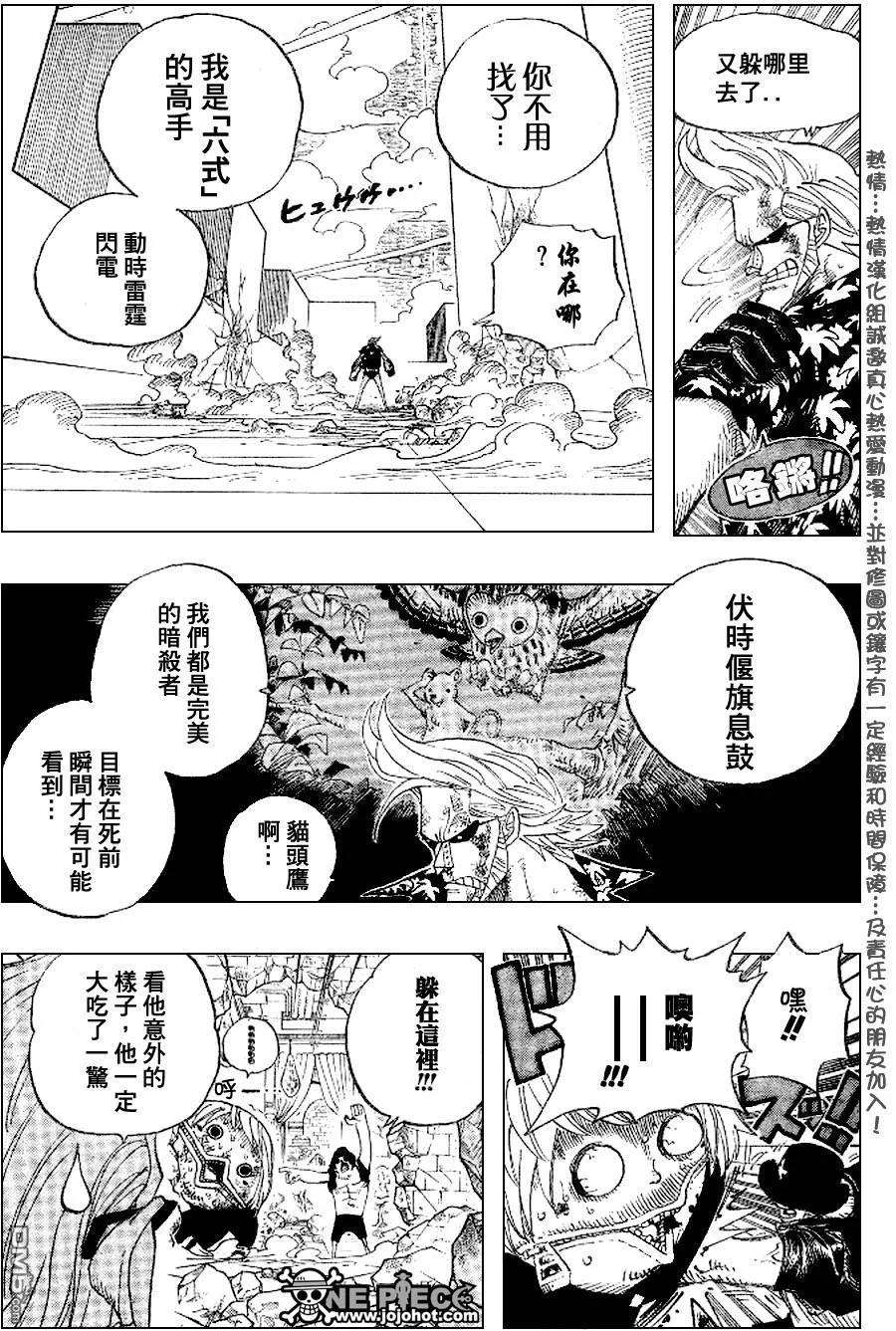 海贼王405话