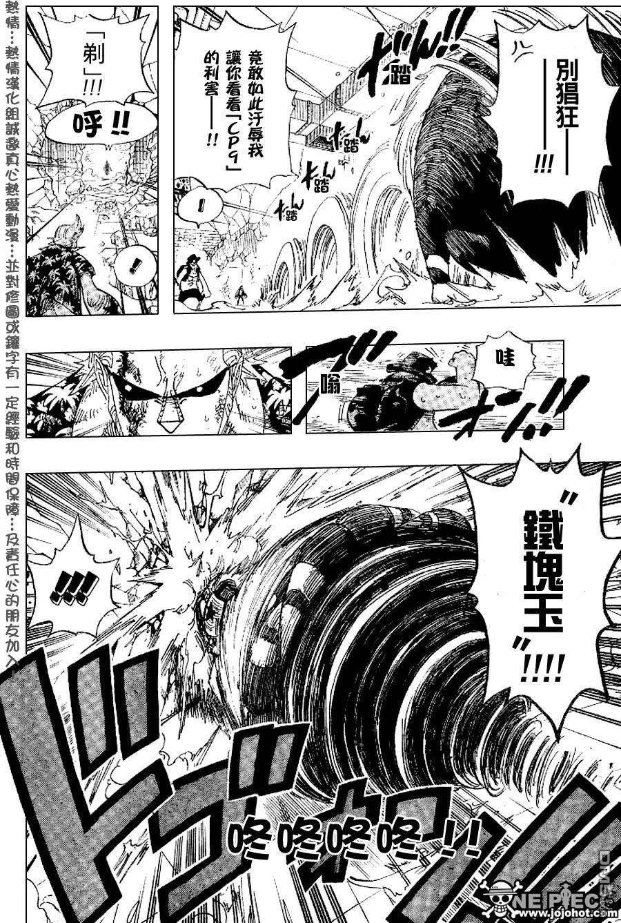 海贼王405话