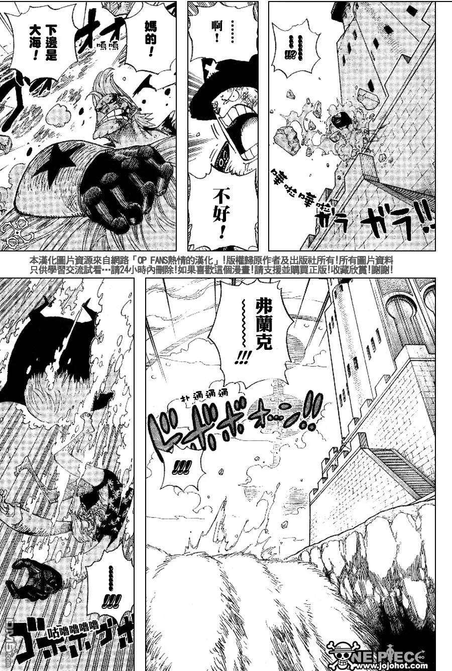 海贼王405话