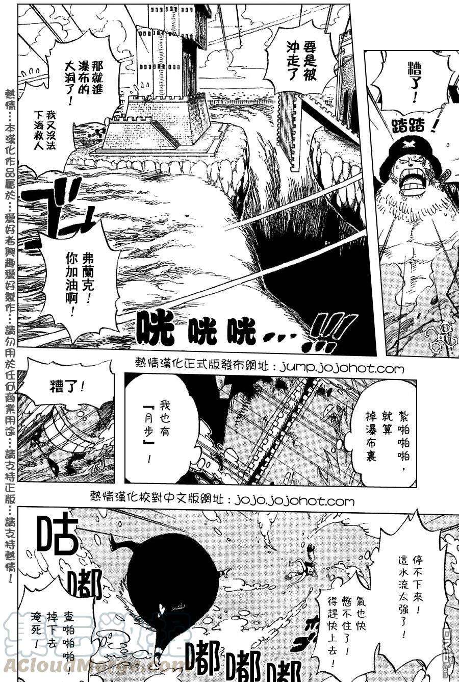 海贼王405话