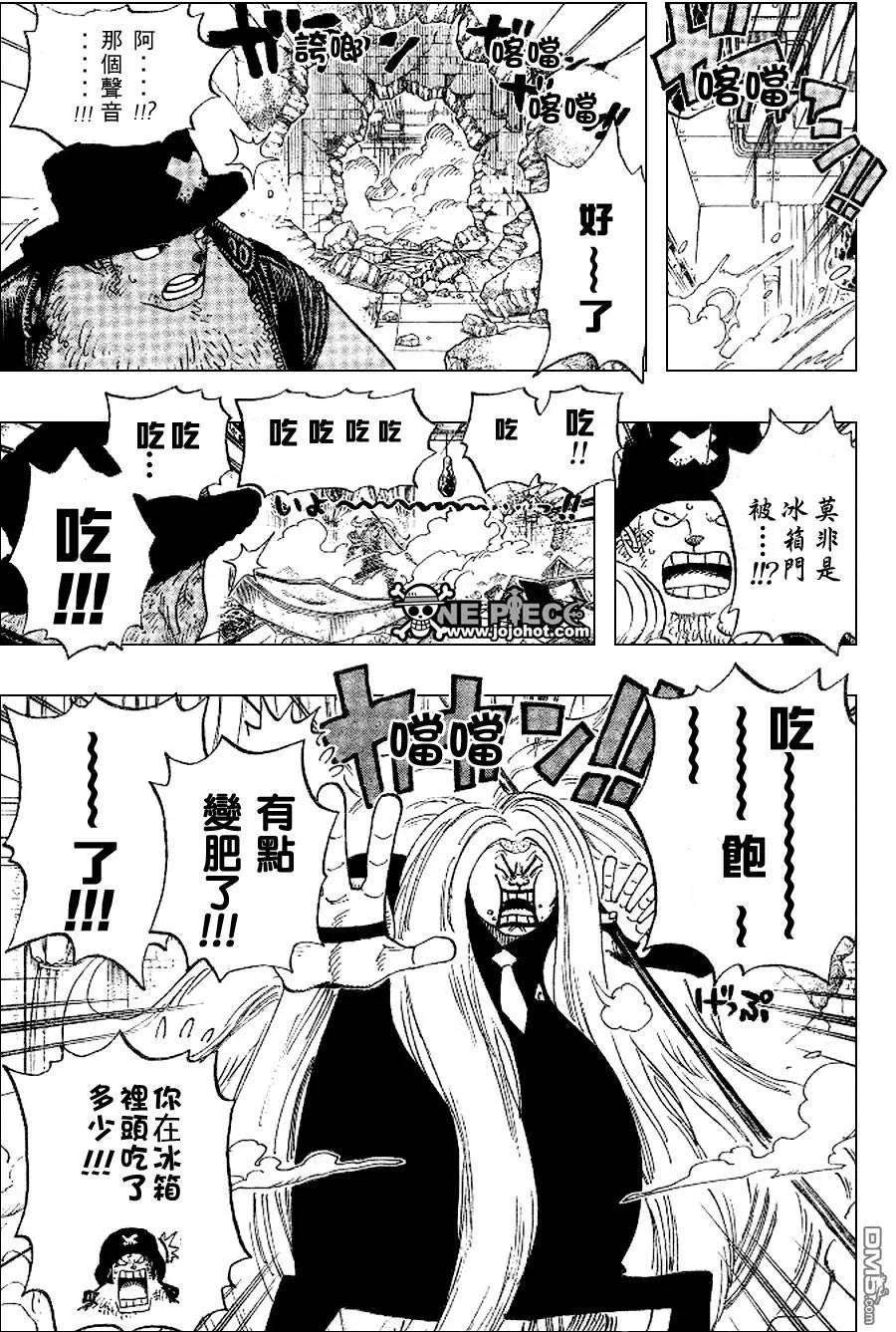 海贼王405话