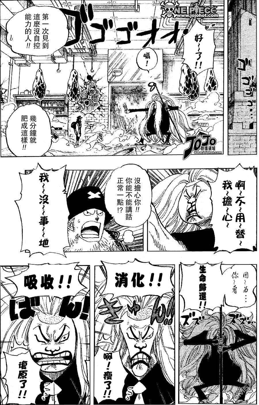海贼王406话