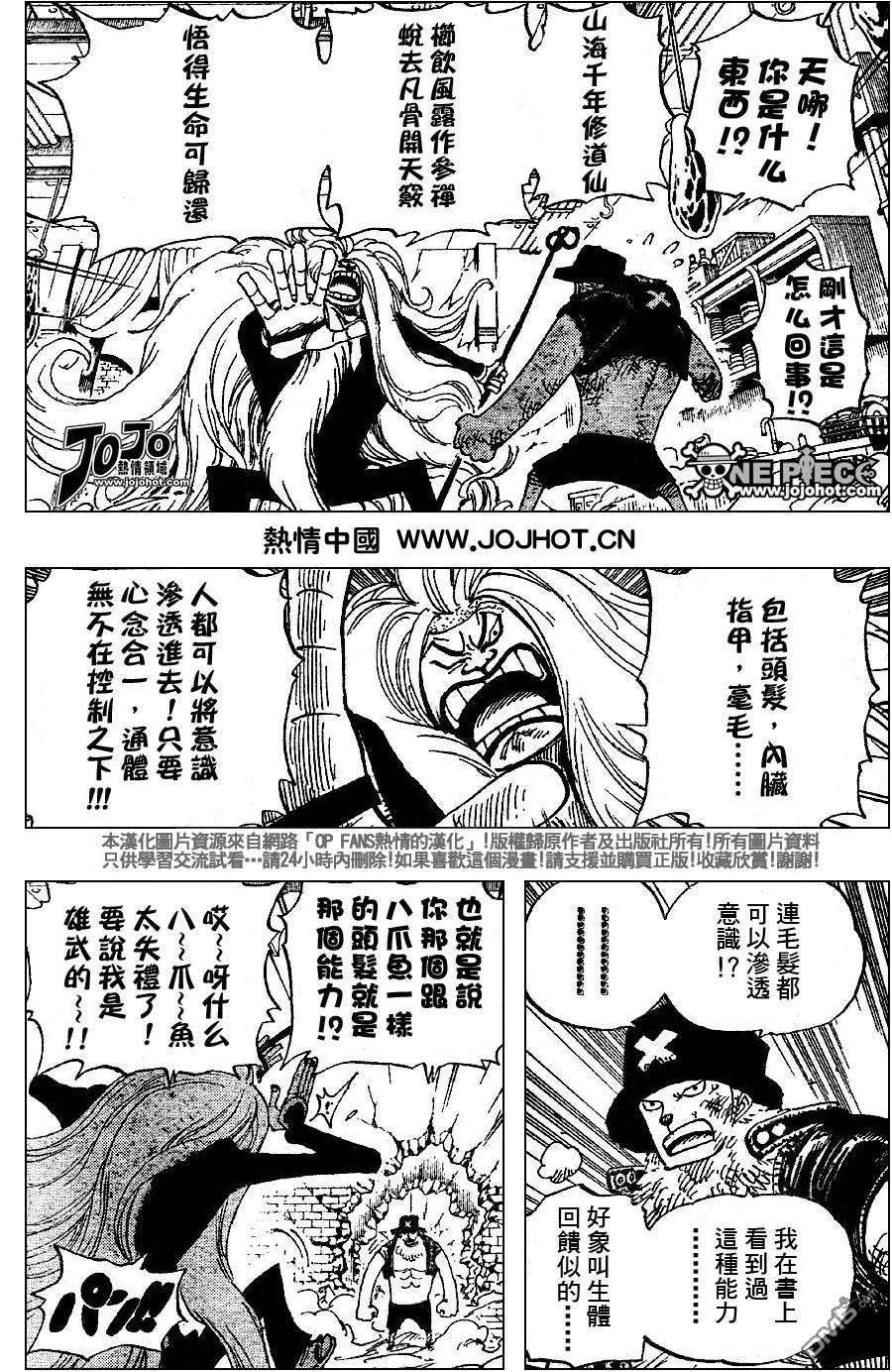 海贼王406话