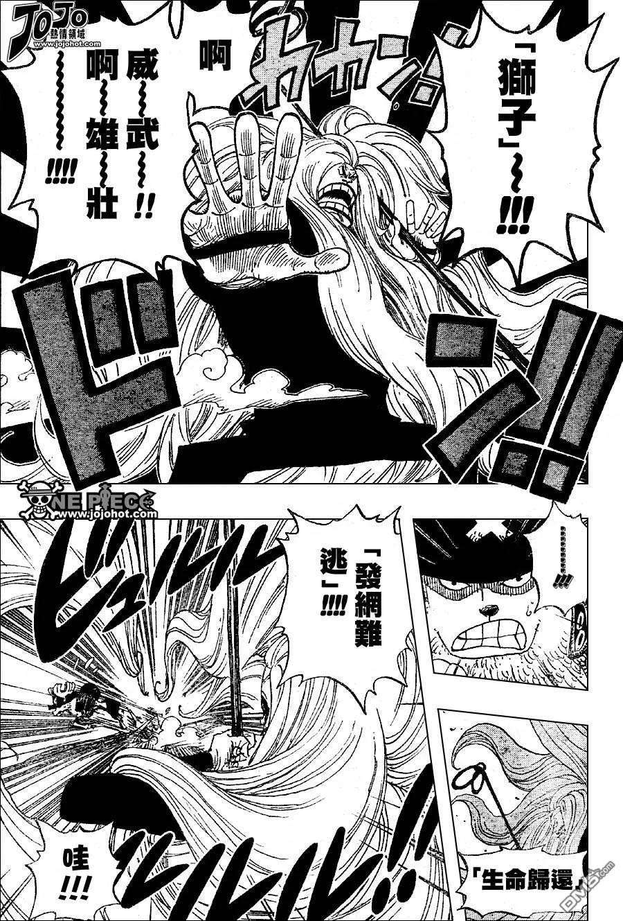 海贼王406话